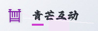 合作伙伴
